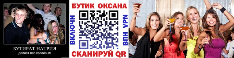 БУТИРАТ GHB Жердевка